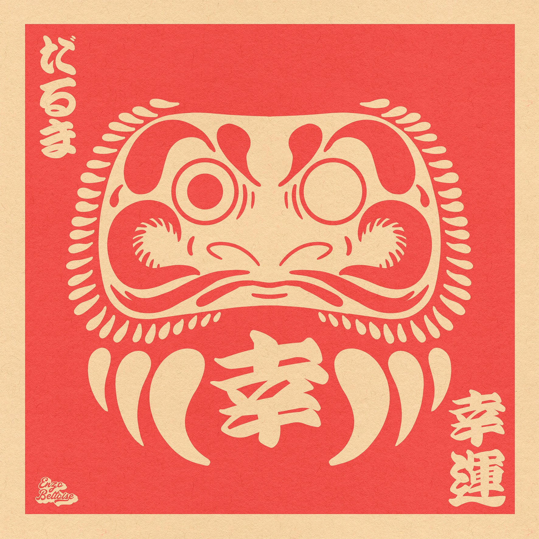 Affiche japonaise rétro vintage représentant un Daruma rouge, symbole de chance, création d'Enzo Beltoise.
