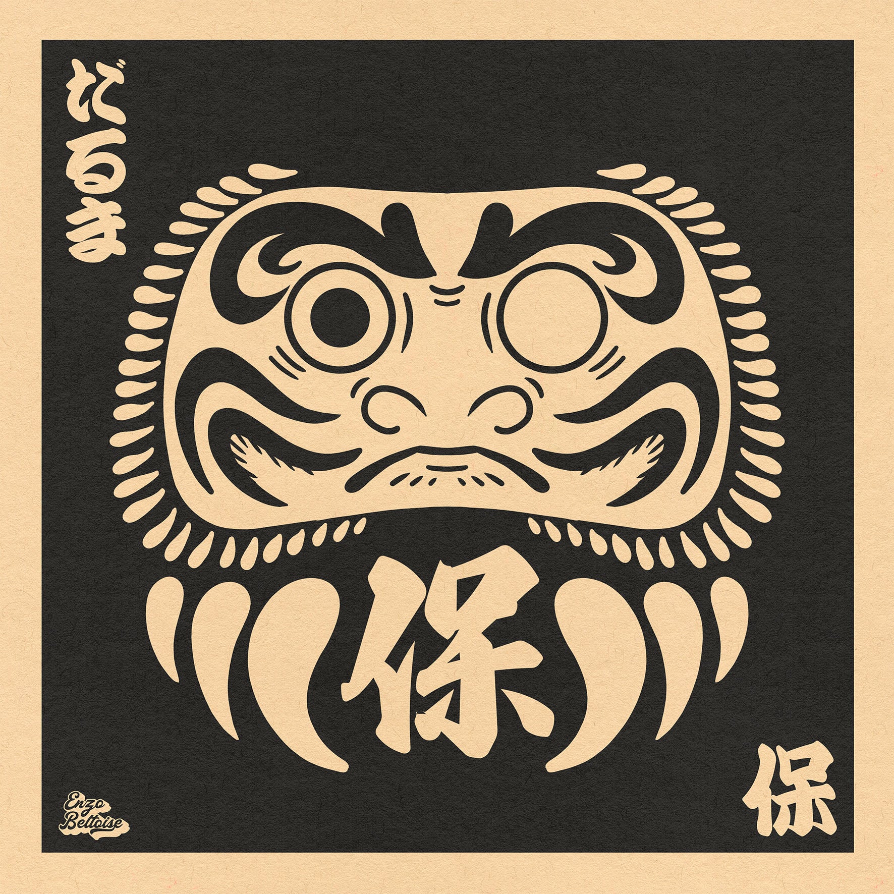 Affiche japonaise rétro vintage représentant un Daruma noir, symbole de protection, création d'Enzo Beltoise.