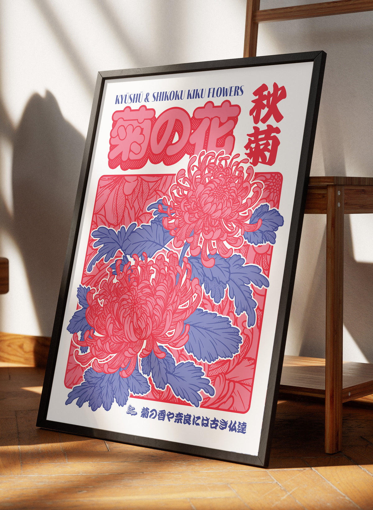 Affiche - Kiku Flower 🌺