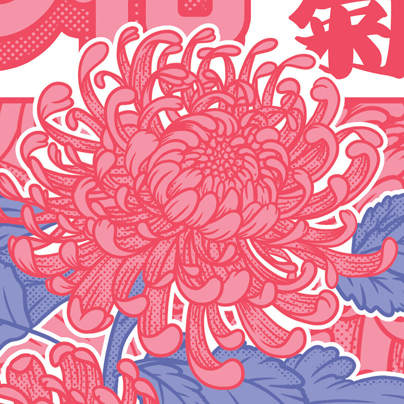 Affiche - Kiku Flower đș