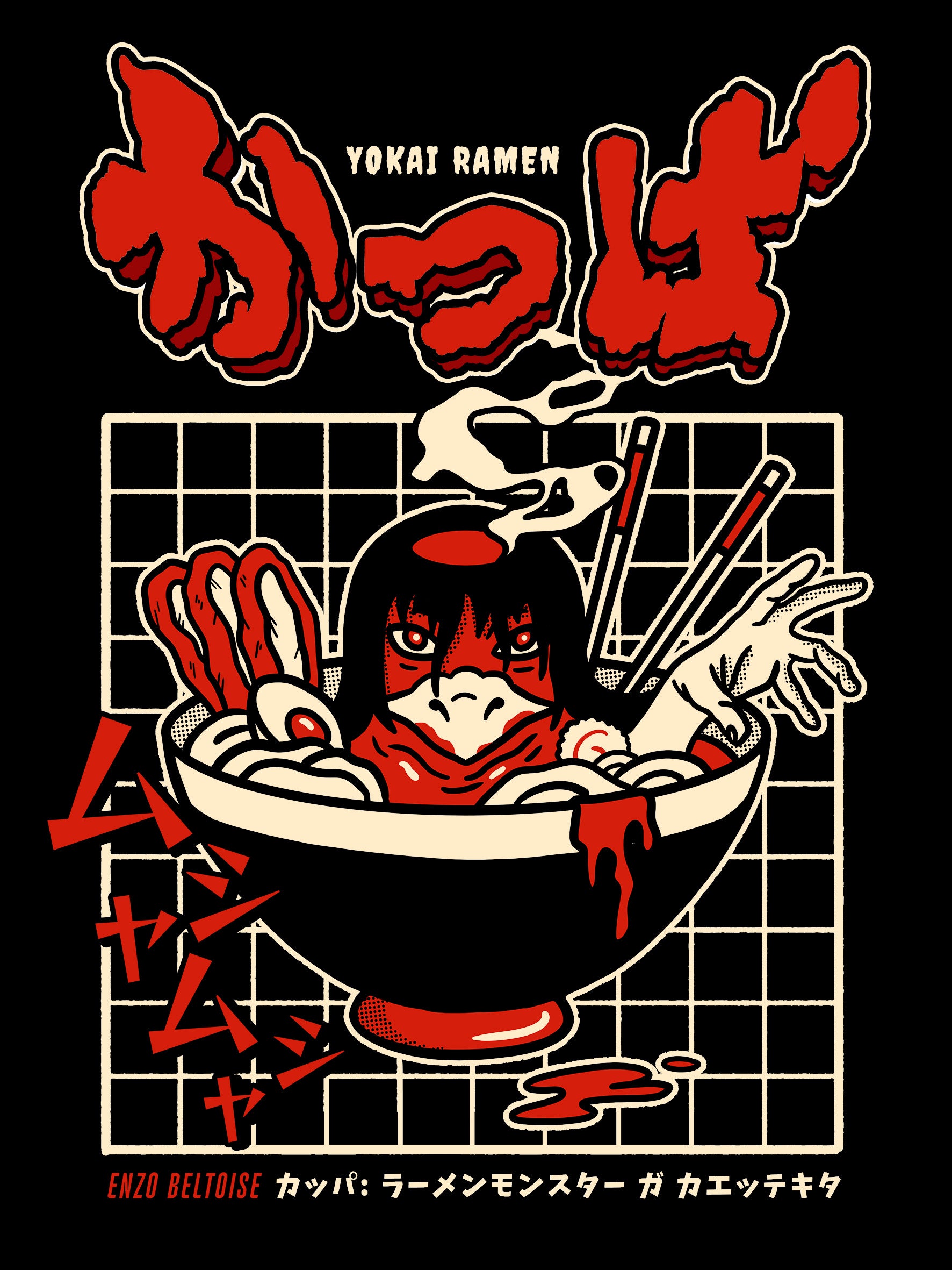 Décoration murale folklore japonais avec trois affiches yokai