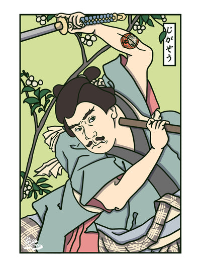 Affiche japonaise rétro vintage à la manière d'une estampe traditionnelle japonaise d'un samouraï. Création d'Enzo Beltoise