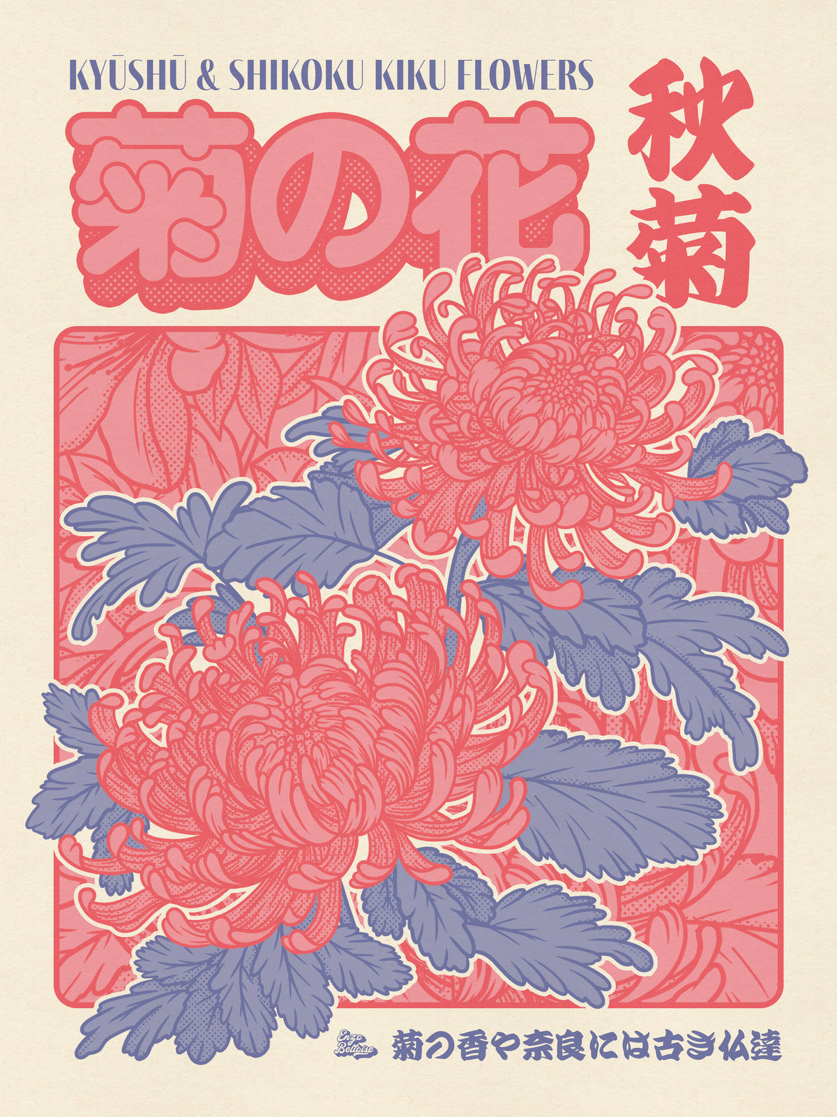 Affiche - Kiku Flower 🌺