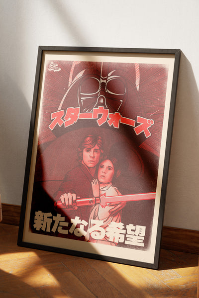 Mock up encadré de l'affiche japonaise vintage inspirée de l'univers de Star Wars. Idéale pour une décoration murale ou d'intérieur. Création d'Enzo Beltoise