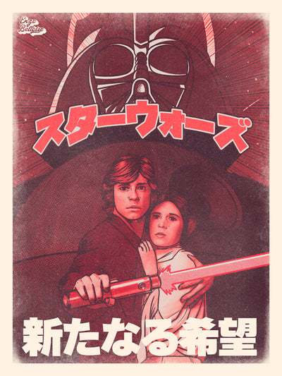Affiche japonaise vintage inspirée de l'univers de Star Wars. Idéale pour une décoration murale ou d'intérieur. Création d'Enzo Beltoise
