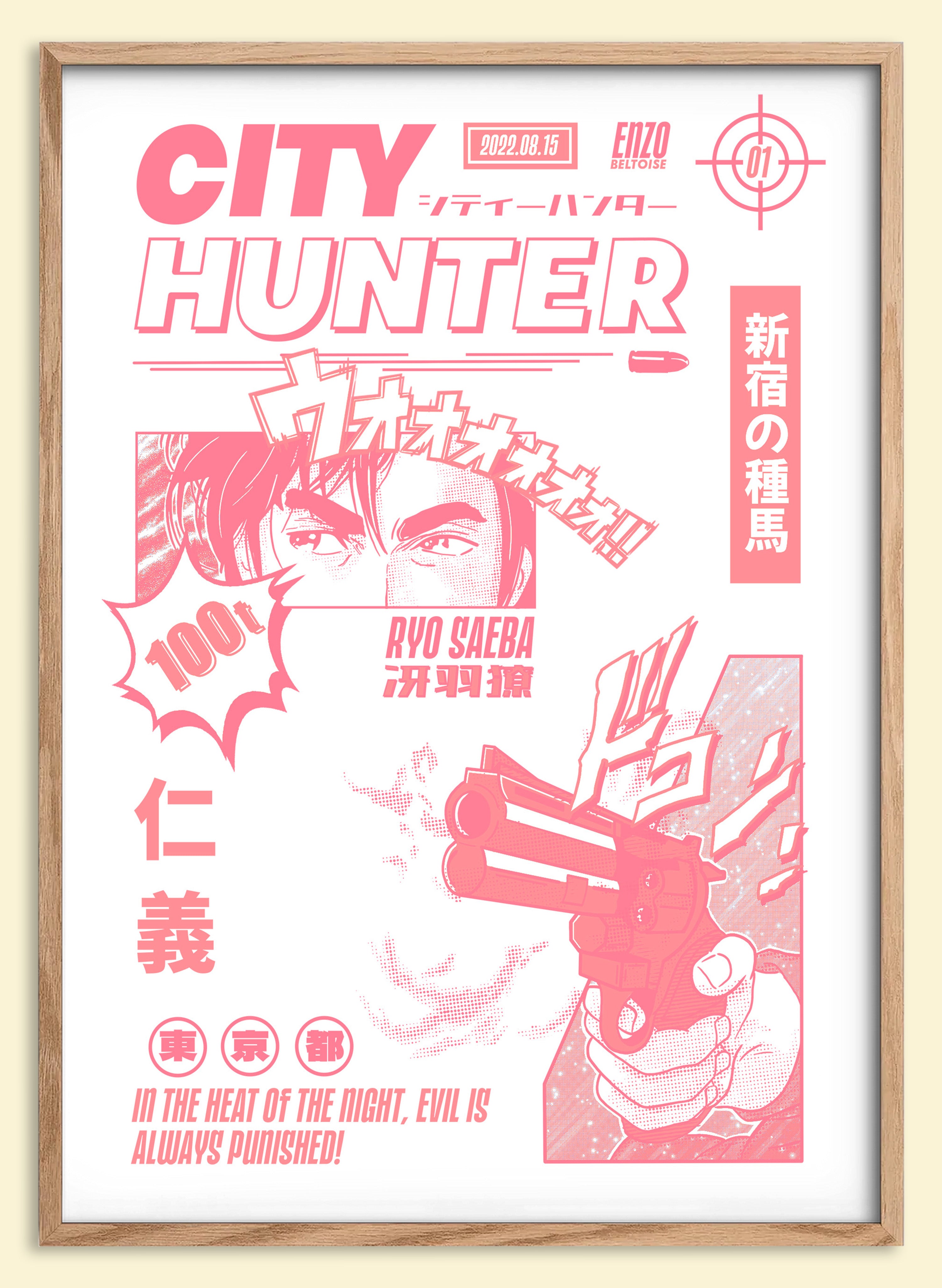 Affiche japonaise vintage style anime rétro années 80 Tokyo