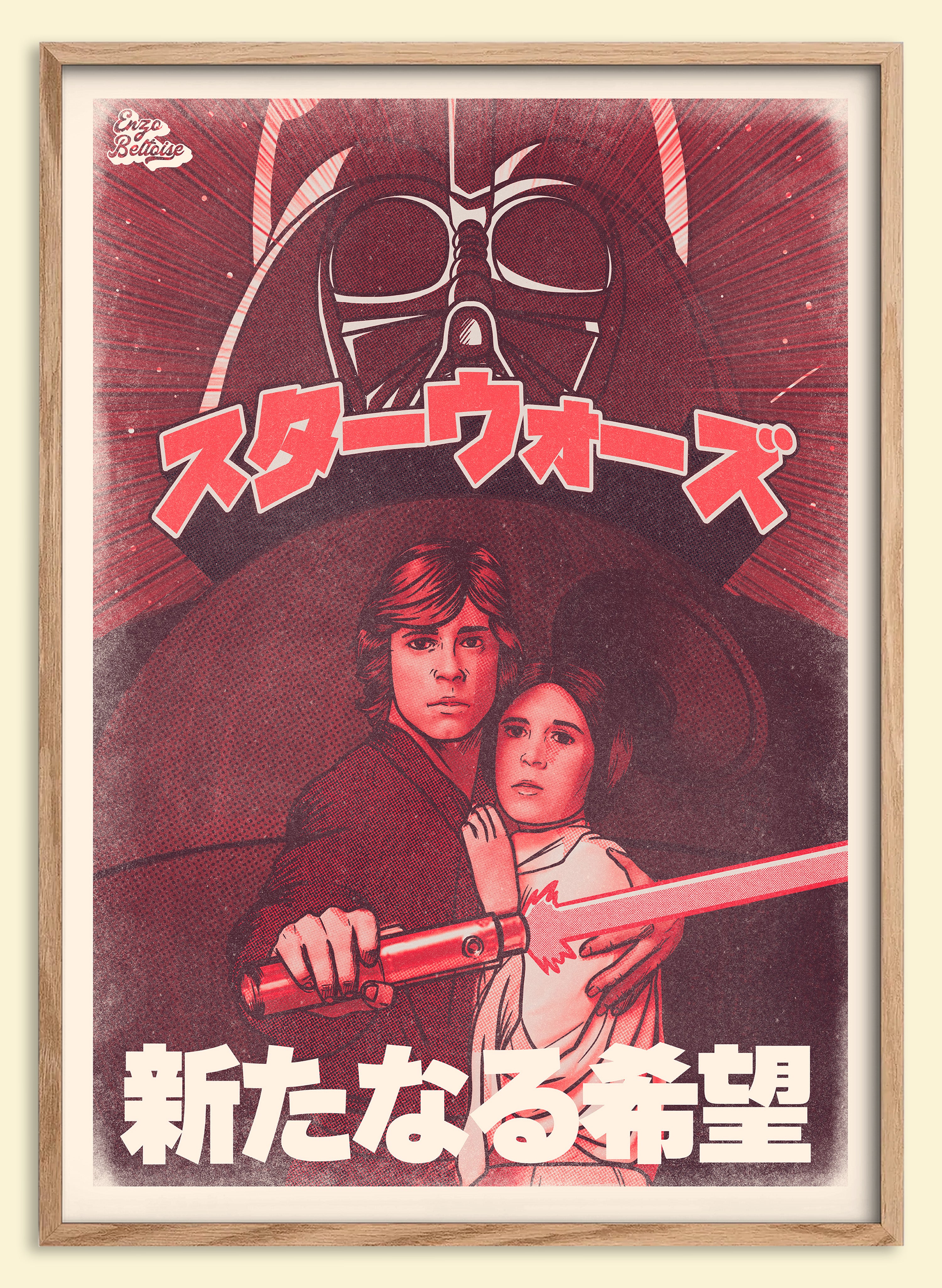 Affiche rétro japonaise inspirée d'un célèbre space opera