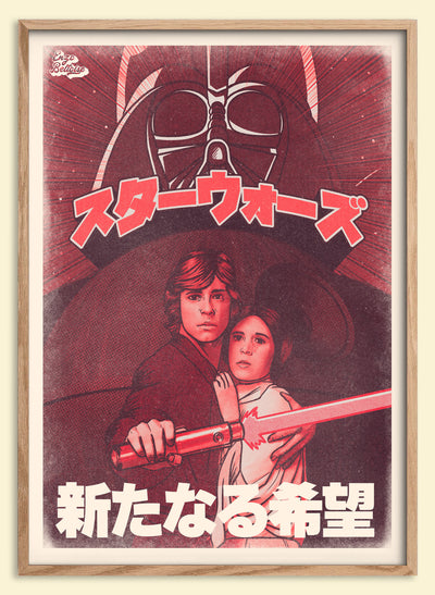 Affiche rétro japonaise inspirée d'un célèbre space opera