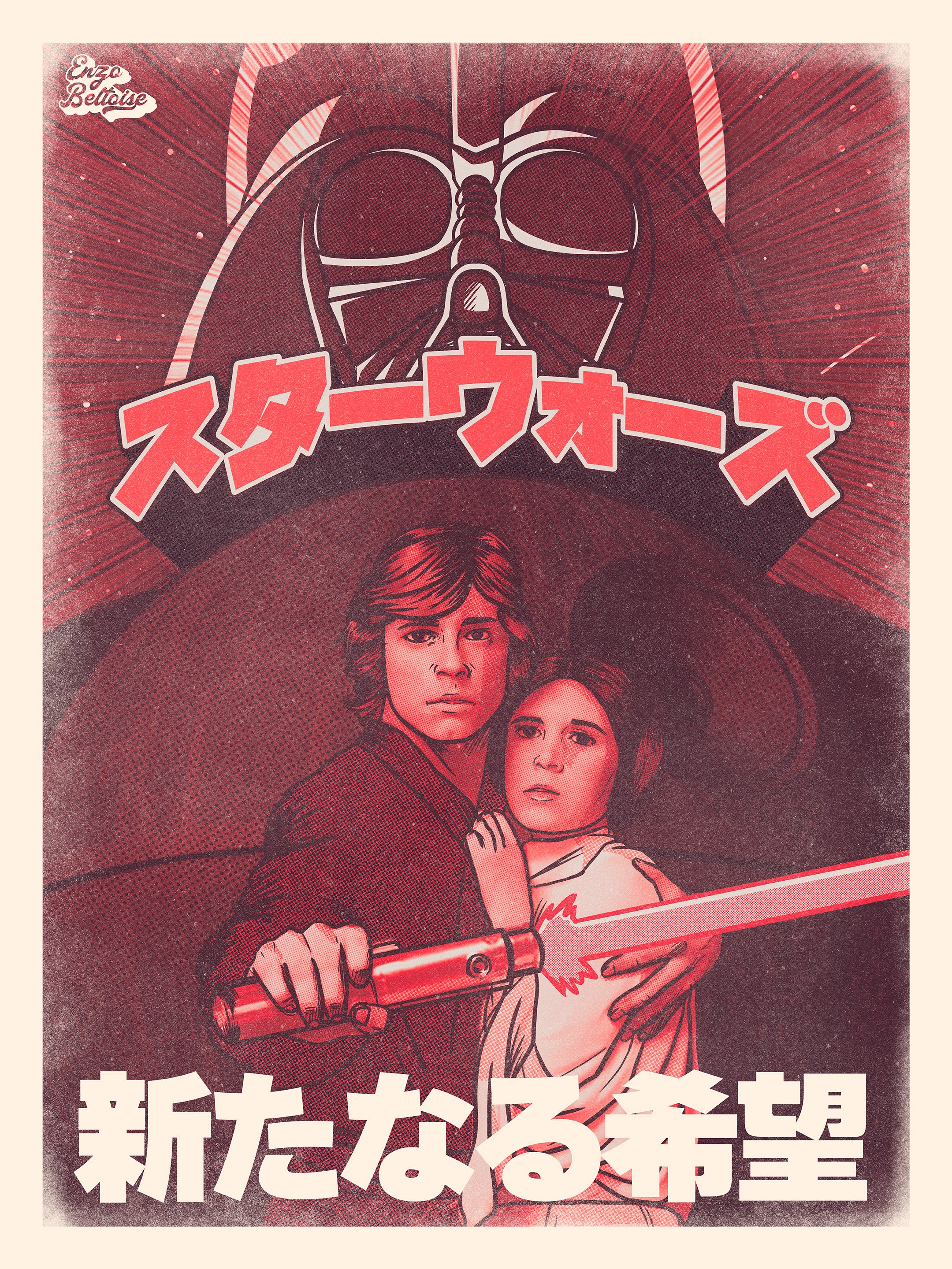 Impression fine art affiche rétro japonaise science-fiction